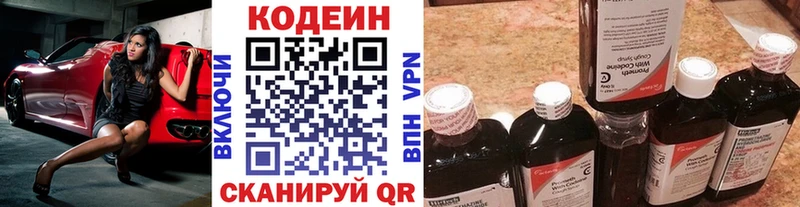 Codein напиток Lean (лин)  гидра ТОР  Ангарск 