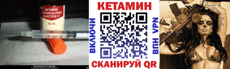 купить наркотики цена  ссылка на мегу tor  Кетамин ketamine  Ангарск 