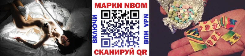 Марки N-bome 1500мкг  Ангарск 